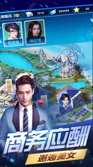 我要變有錢最新手機(jī)版下載2021截圖3