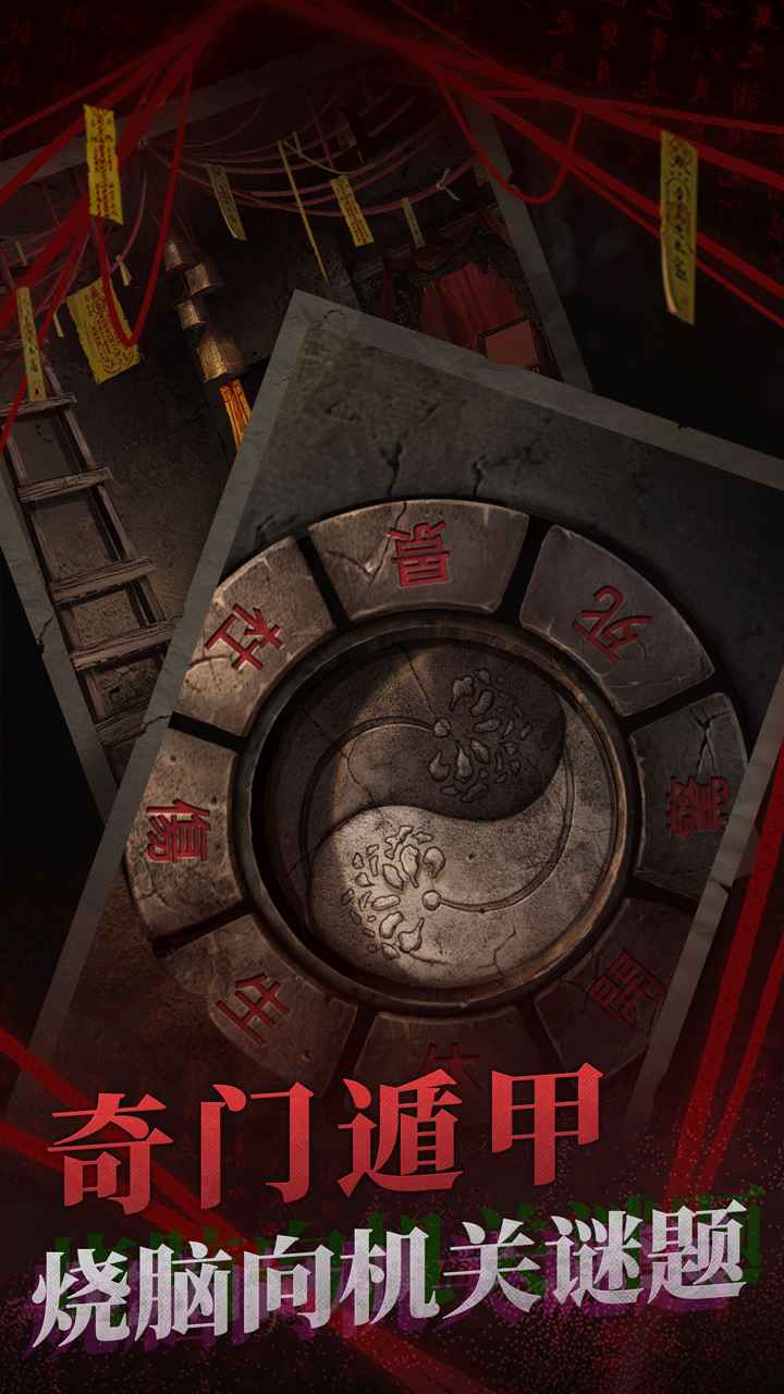 紙嫁衣2奘鈴村游戲下載正式版截圖6
