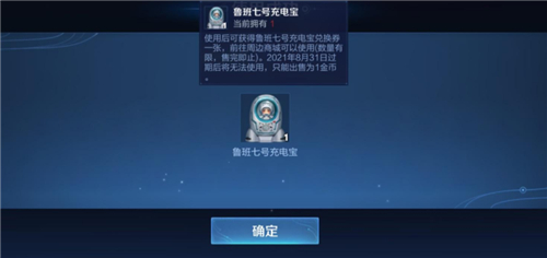 王者榮耀喝彩禮包怎么打開？喝彩禮包打開方法介紹