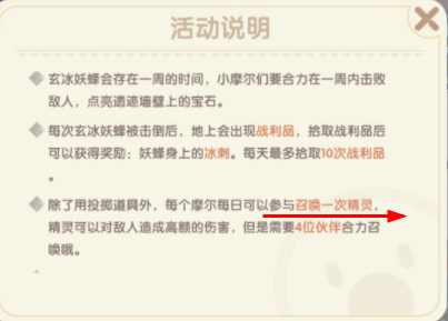 摩爾莊園怎么召喚精靈？木精靈召喚方法介紹