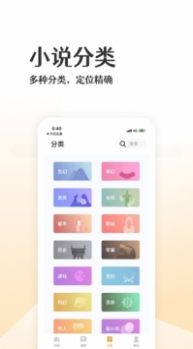 波浪小說app安卓版免費閱讀下載截圖4