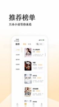 波浪小說app安卓版免費閱讀下載截圖3