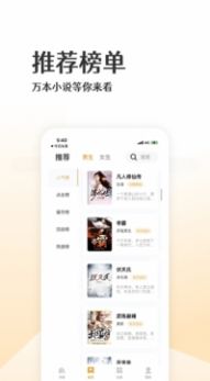 波浪小說app安卓版免費閱讀下載截圖6