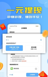 云平臺打字錄入app安裝截圖3