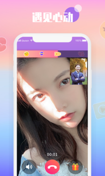枕愛社交App軟件客戶端截圖2