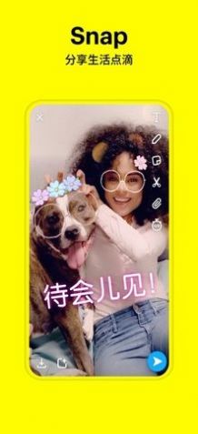 sncpchat動(dòng)漫臉名稱特效軟件app最新下載截圖4