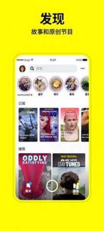sncpchat動(dòng)漫臉名稱特效軟件app最新下載截圖3