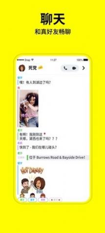 sncpchat動(dòng)漫臉名稱特效軟件app最新下載截圖1