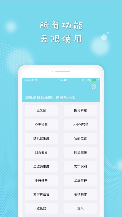 cerulean小工具app軟件安卓下載截圖5