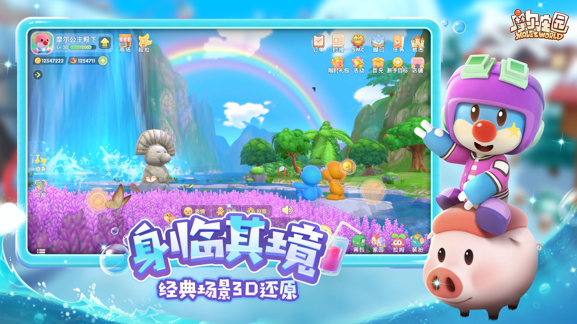 摩爾莊園森林碎冰地磚怎么獲得？森林碎冰地磚獲得方法分享