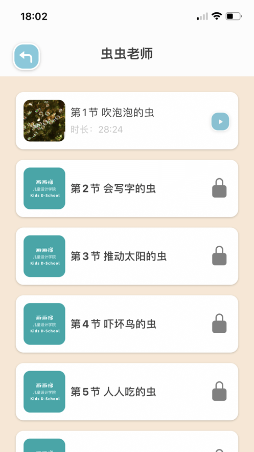 畫畫梯app版截圖2