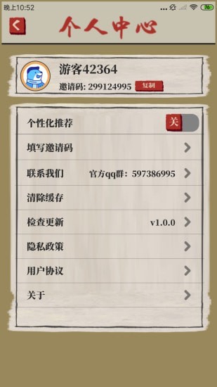 桃源生活游戲紅包版app截圖4