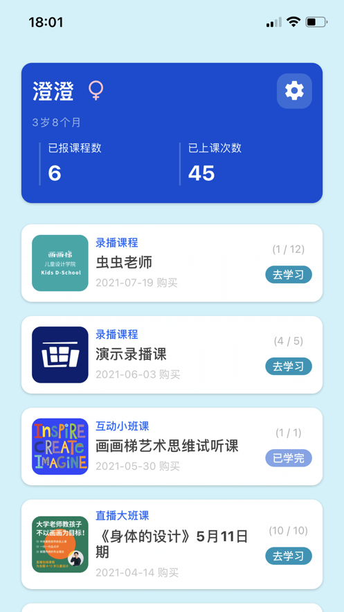 畫畫梯app版截圖3