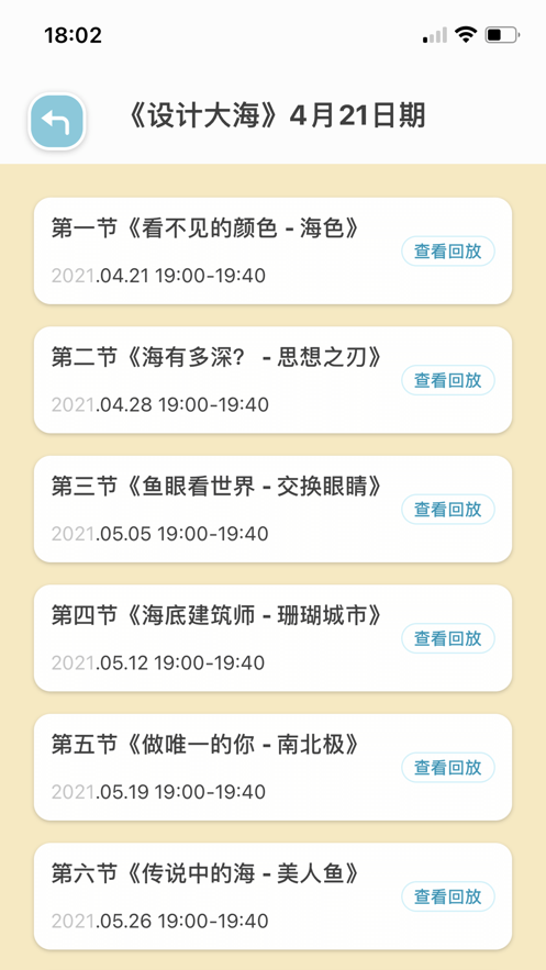 畫畫梯app版截圖1