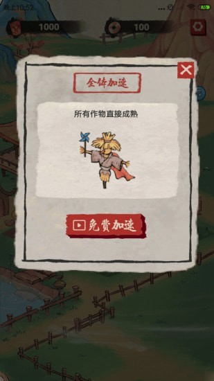 桃源生活游戲紅包版app截圖1