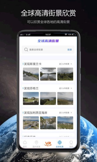 卫星街景地图高清晰最新版app下载截图2: