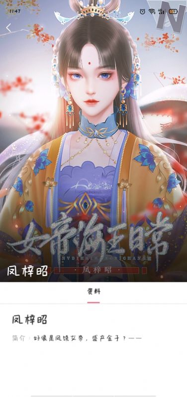 易次元女帝海王日常游戲最新版截圖4