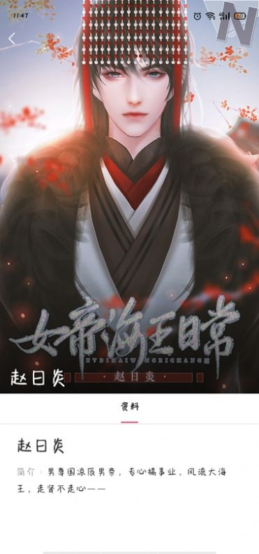 易次元女帝海王日常游戲最新版截圖5
