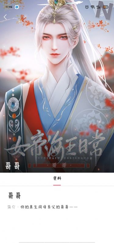易次元女帝海王日常游戲最新版截圖7