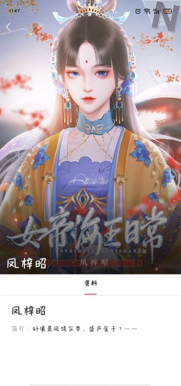 易次元女帝海王日常游戲最新版截圖8