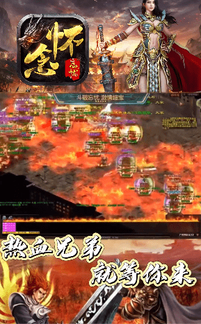 懷念忘憂傳奇手游最新版截圖2