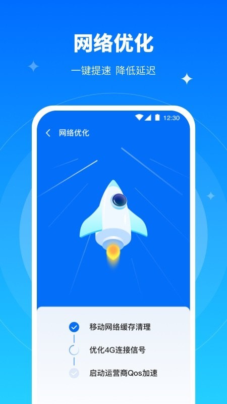 全能WiFi專家App版截圖2