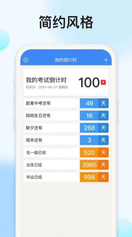 時(shí)光遙控大師APP最新版截圖2