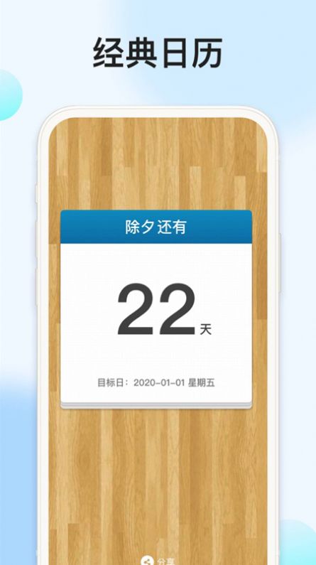 時(shí)光遙控大師APP最新版截圖3