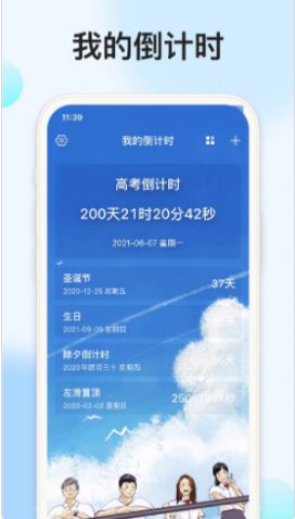 時(shí)光遙控大師APP最新版截圖4