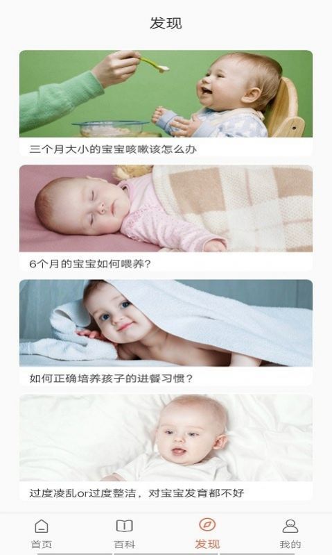 百變育兒APP版截圖2