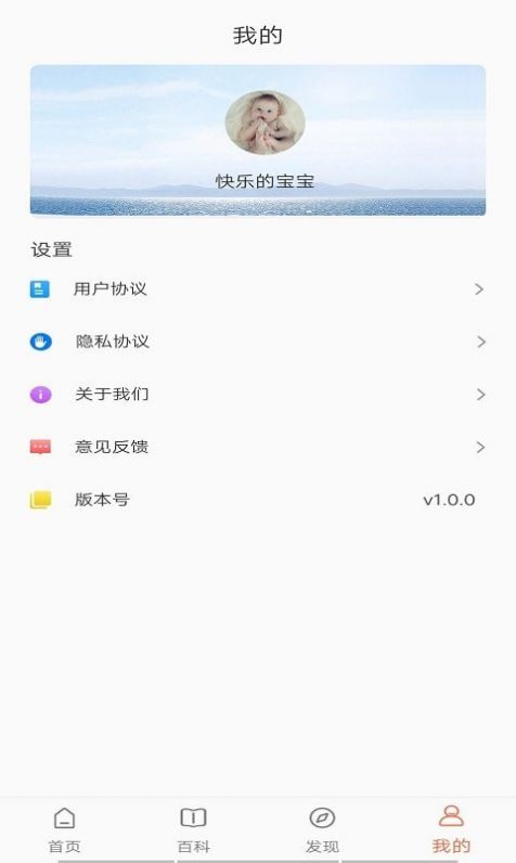 百變育兒APP版截圖3