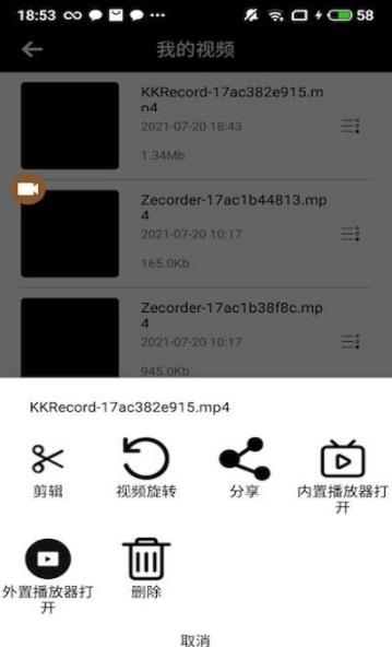 可可录屏APP手机版截图2: