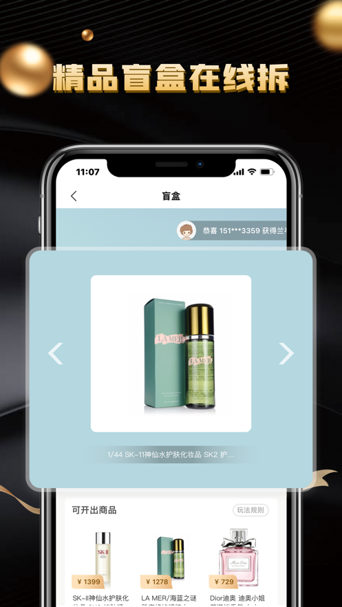 錦鯉盲盒app手機版截圖2