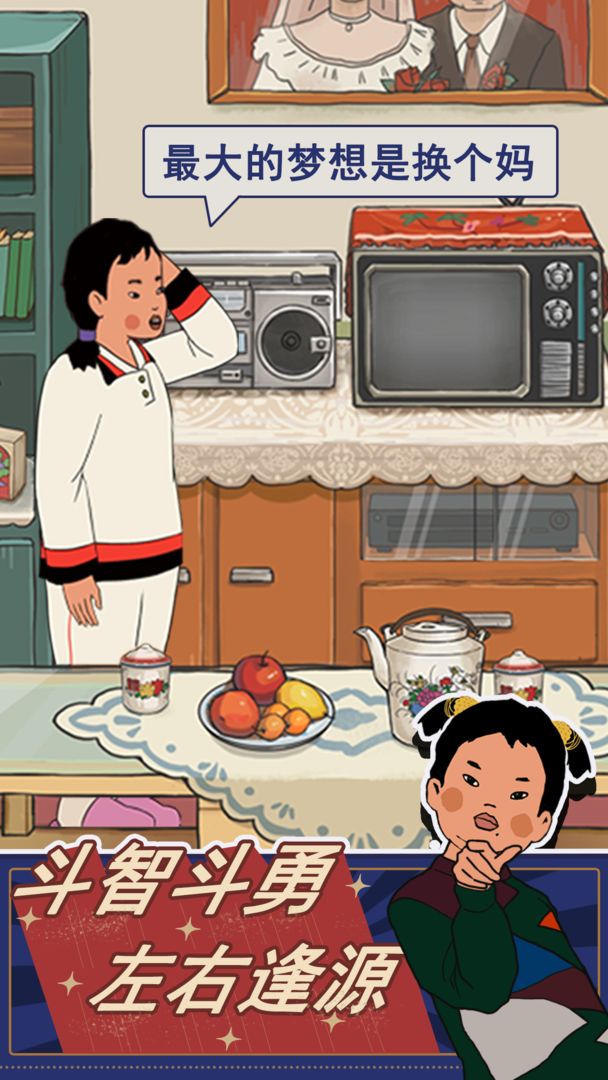 王藍(lán)莓的幸福生活1.0.20最新版免費(fèi)金幣無(wú)限體力2021截圖4