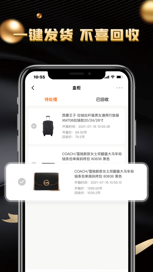 錦鯉盲盒app手機版截圖3