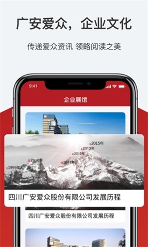 愛眾資訊APP版截圖2