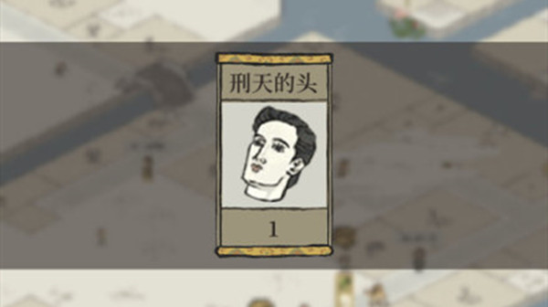 江南百景圖刑天的頭位置大全：刑天的頭跟誰在一起喝酒答案分享
