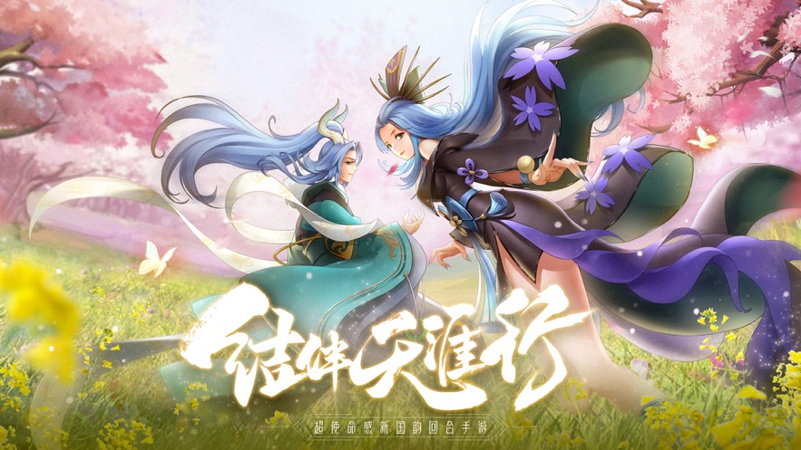 問仙奇錄玄幻戰(zhàn)寵手游安卓版截圖5