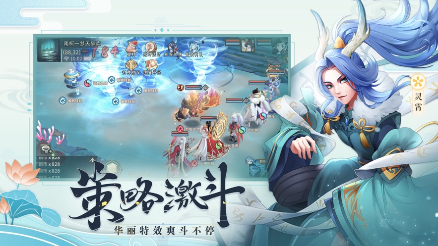 問仙奇錄玄幻戰(zhàn)寵手游安卓版截圖1