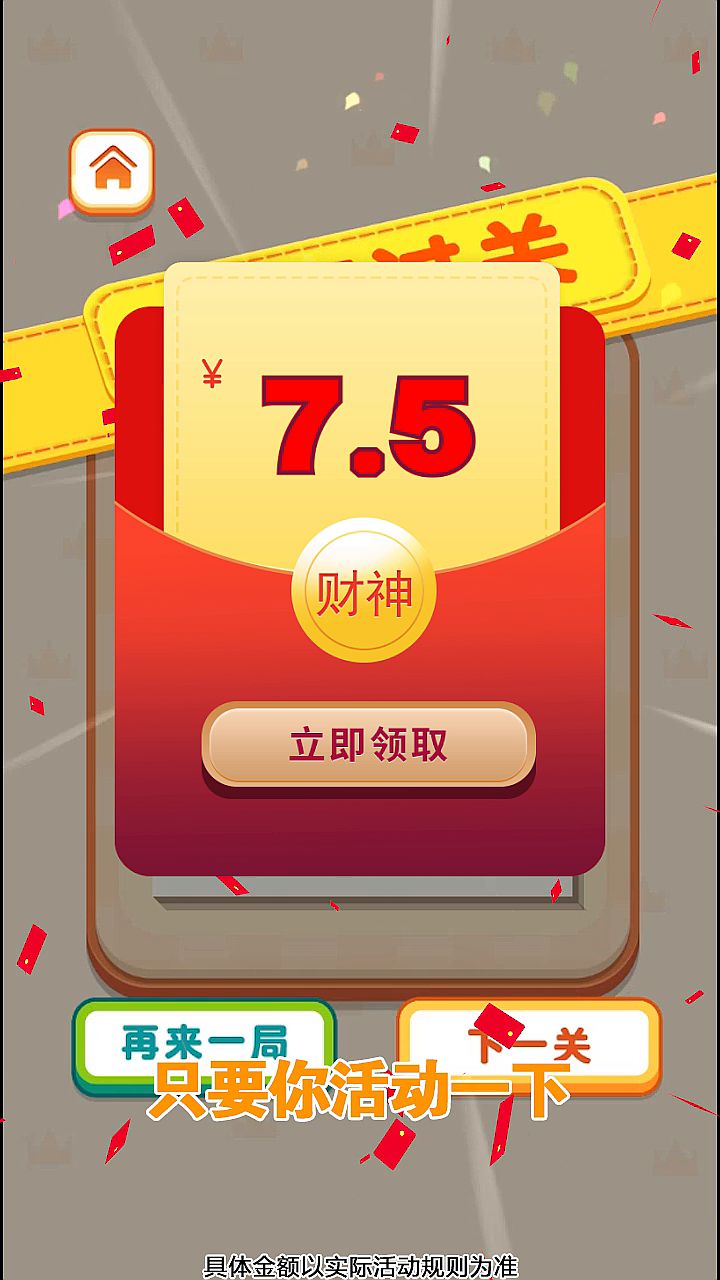 輕松一筆畫app下載安裝截圖1