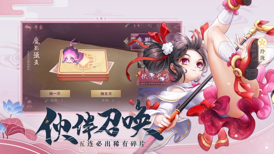 問仙奇錄玄幻戰(zhàn)寵手游安卓版截圖2