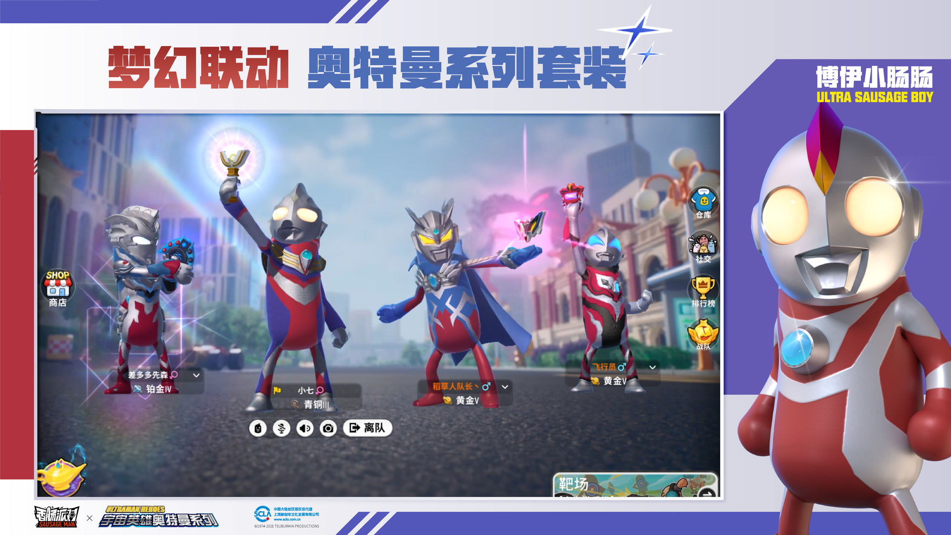 香腸派對云游戲下載安裝最新版2021截圖4