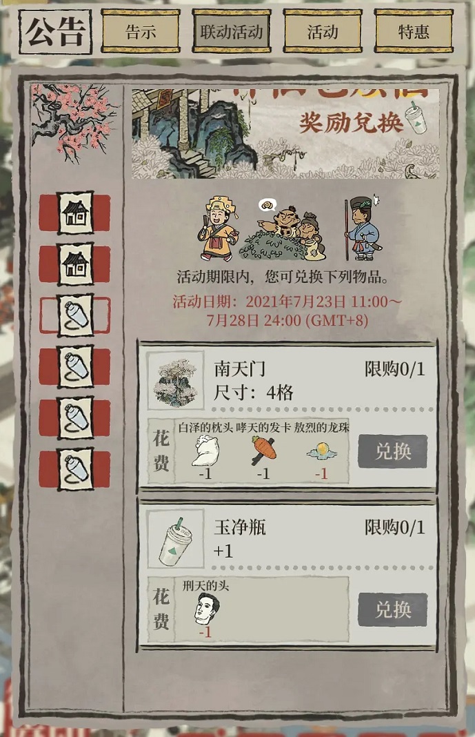 江南百景圖玉凈瓶是什么？玉凈瓶作用介紹[多圖]圖片2
