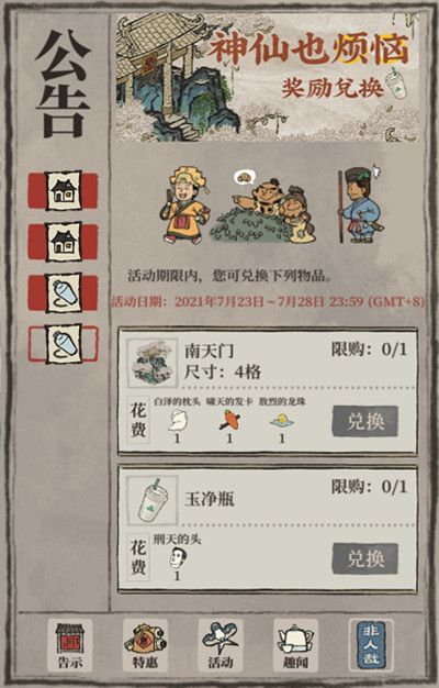江南百景圖玉凈瓶是什么？玉凈瓶作用介紹[多圖]圖片3