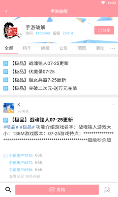 黑俠游戲盒app最新下載截圖1