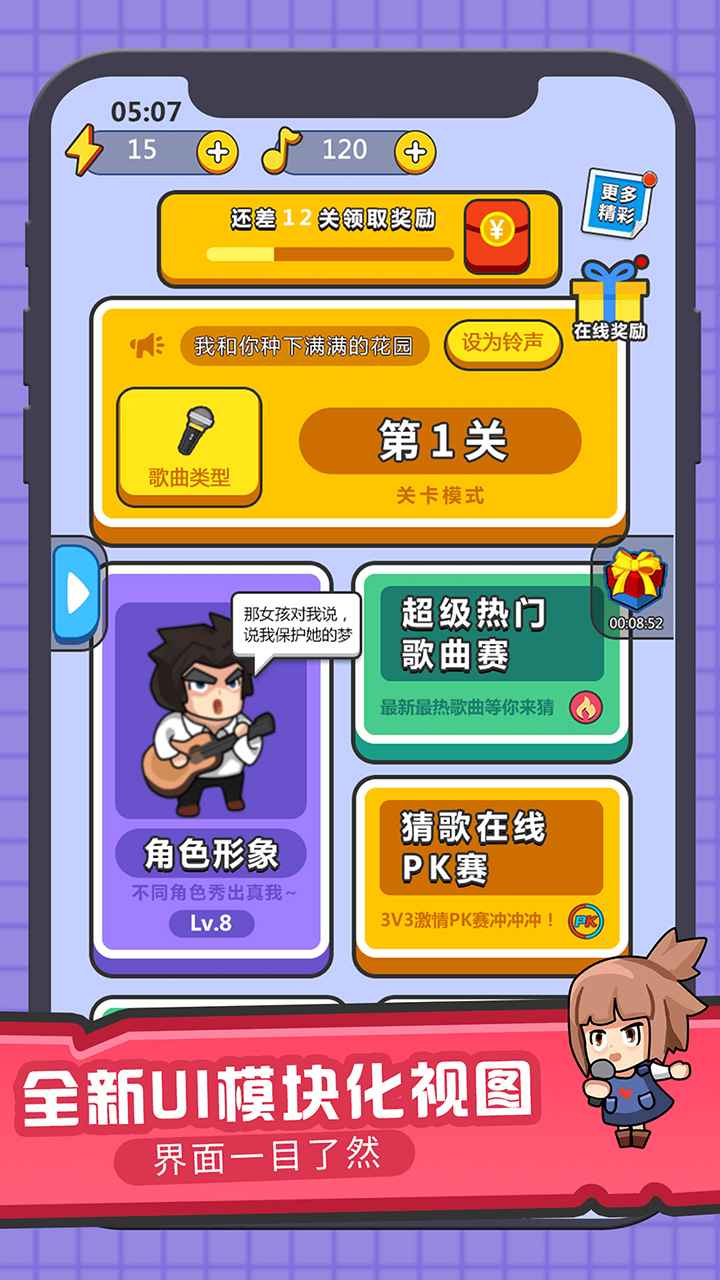 王者來猜歌領(lǐng)皮膚領(lǐng)皮膚正版下載截圖3