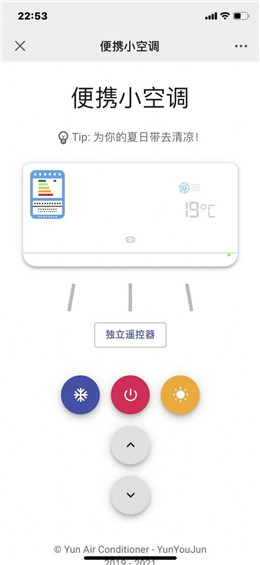 宅男小風(fēng)扇小游戲app版截圖3