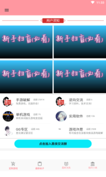 黑俠游戲盒app最新下載截圖4