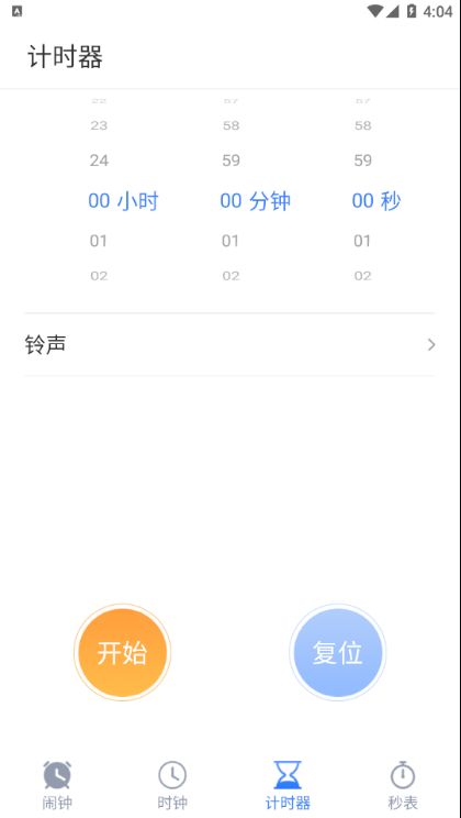 搞怪鬧鐘鈴聲軟件下載截圖2