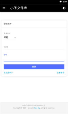 小予文件庫app版截圖4